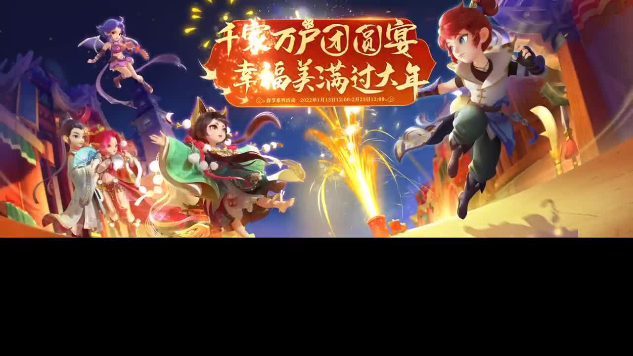游戏时间