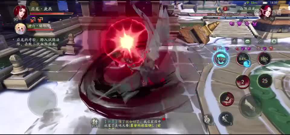 神都夜行录 第1段