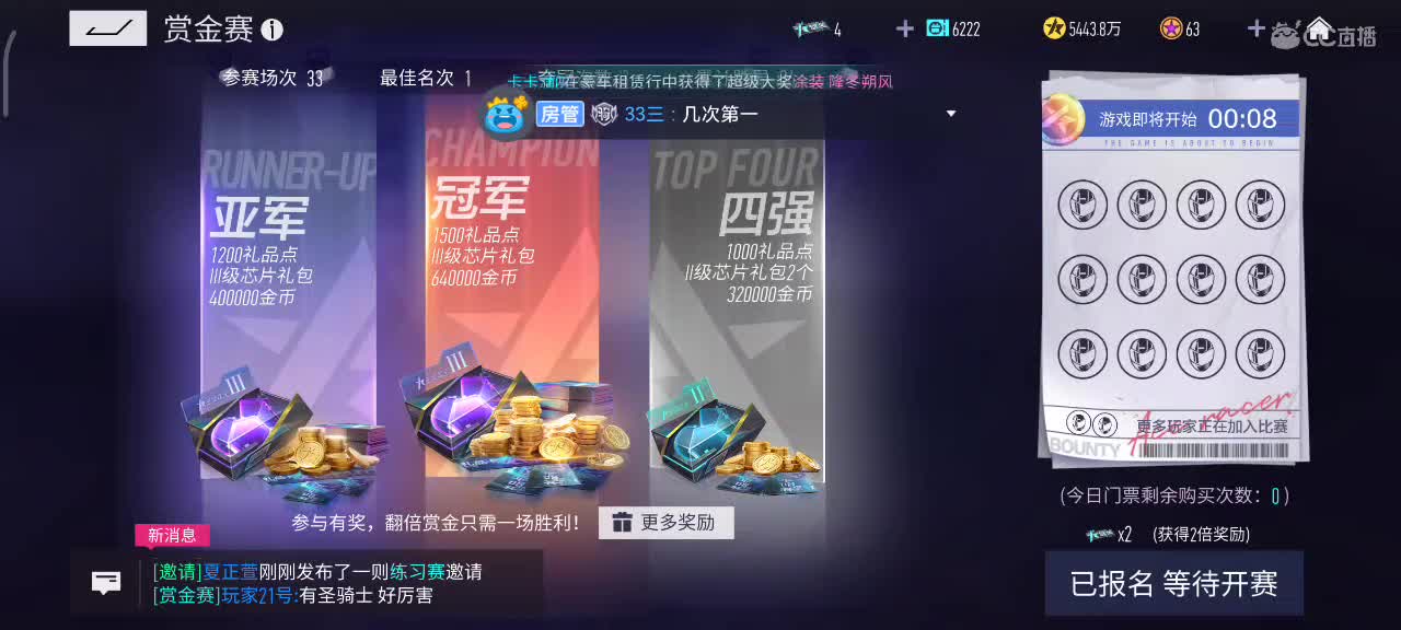 赏金排位驾照轮毂生涯称号 第2段