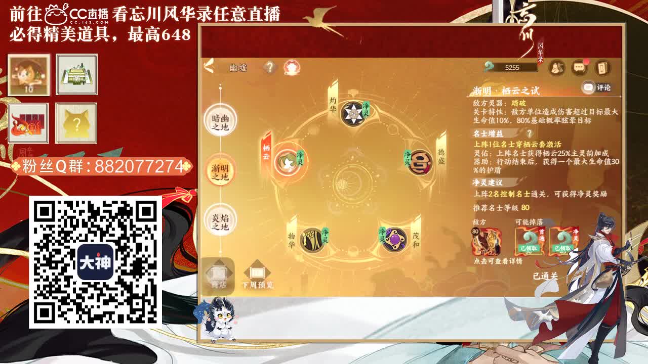 沉迷直播，无法自拔 第2段