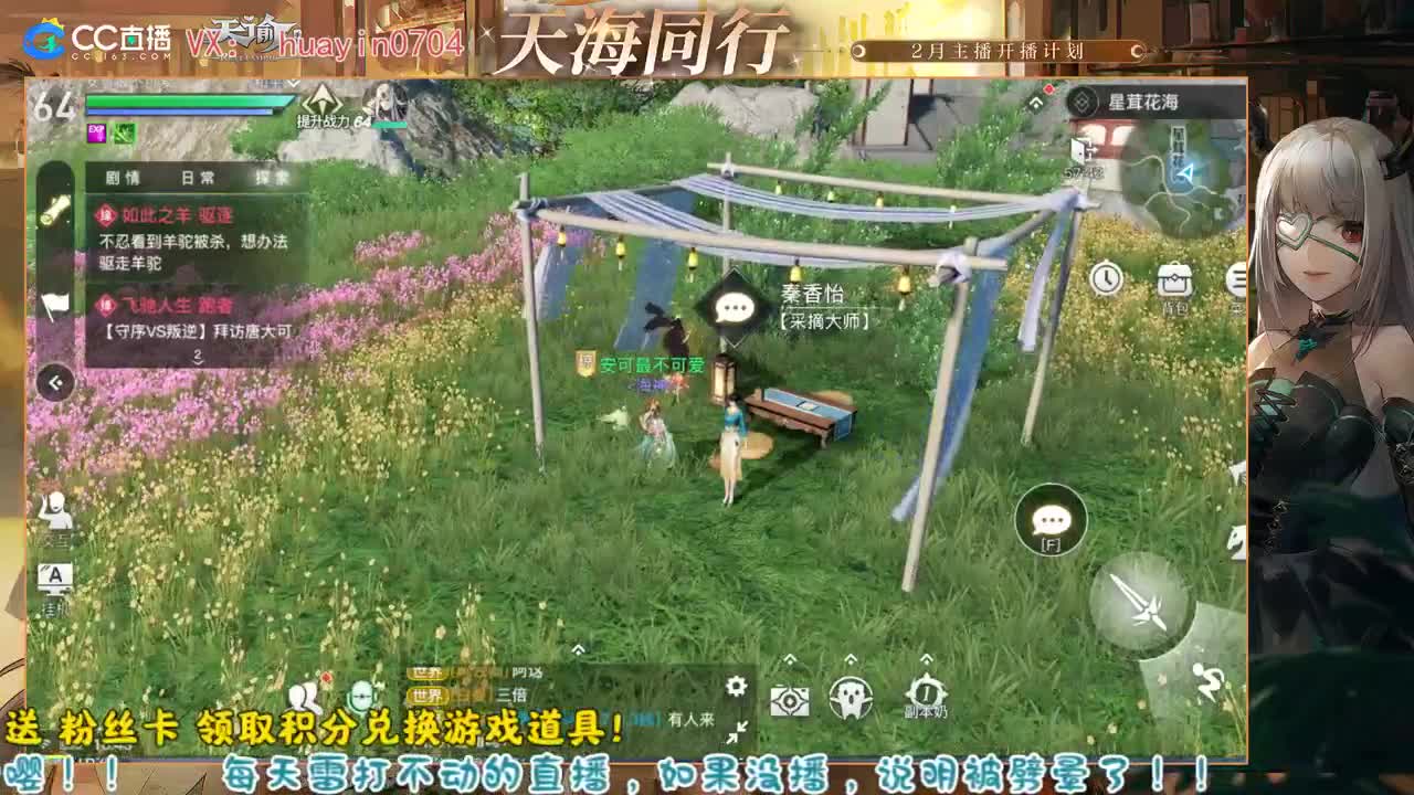 【声优姐姐】接冒险园游托管阿巴阿巴 第2段