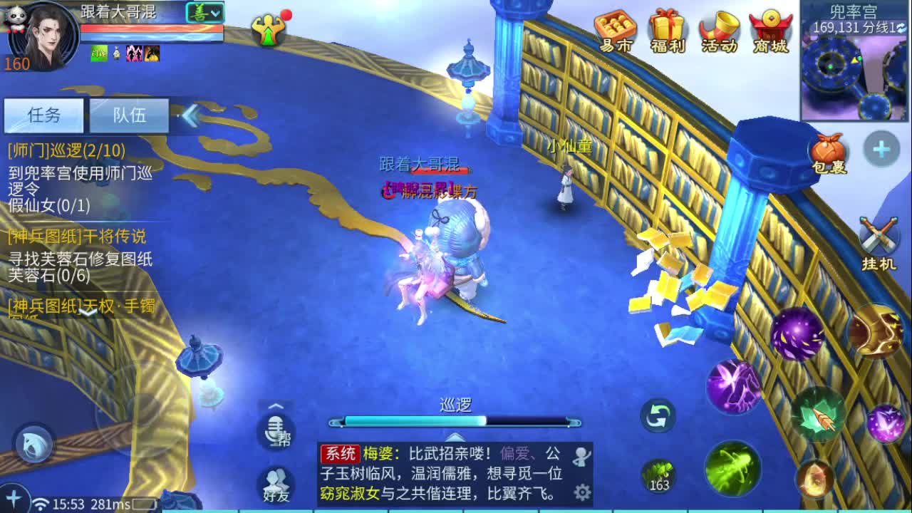接方碟比武