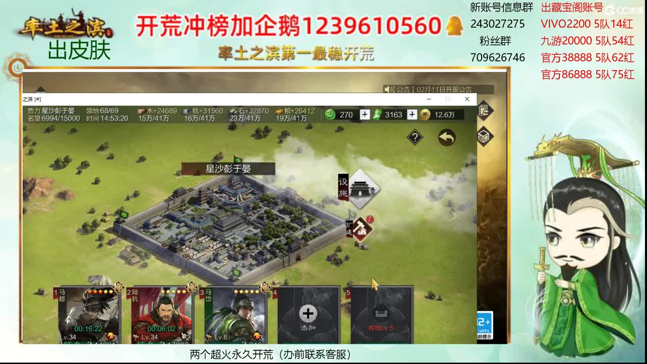 富甲一方月卡领起来 第2段