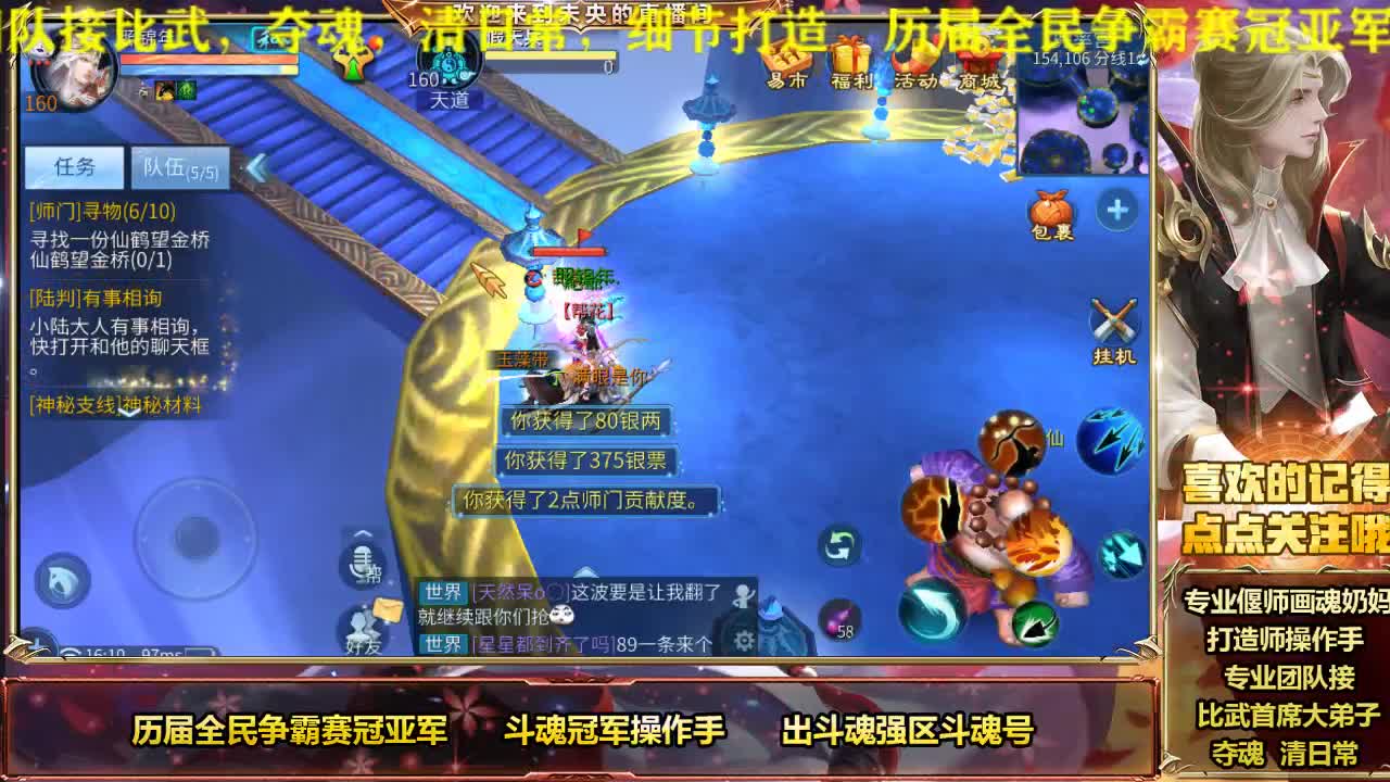 风雲公会招主播
