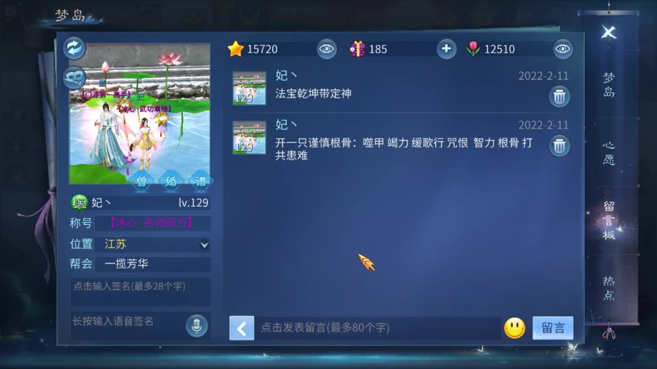 佳话连篇0211 第1段