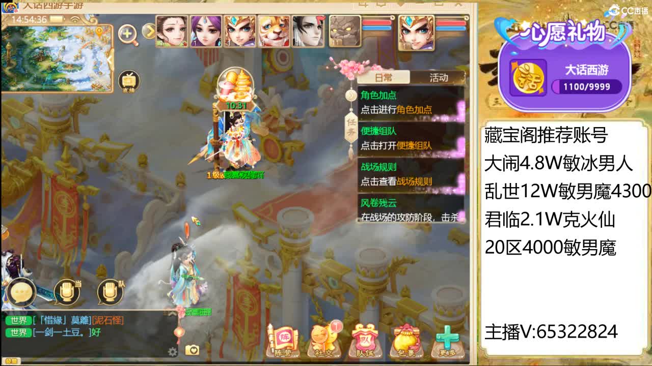 职业打造大师，招队友 第1段