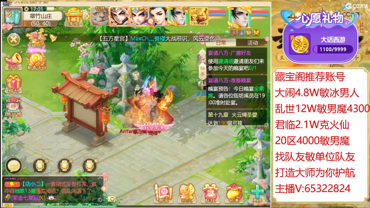 职业打造大师，招队友 第2段