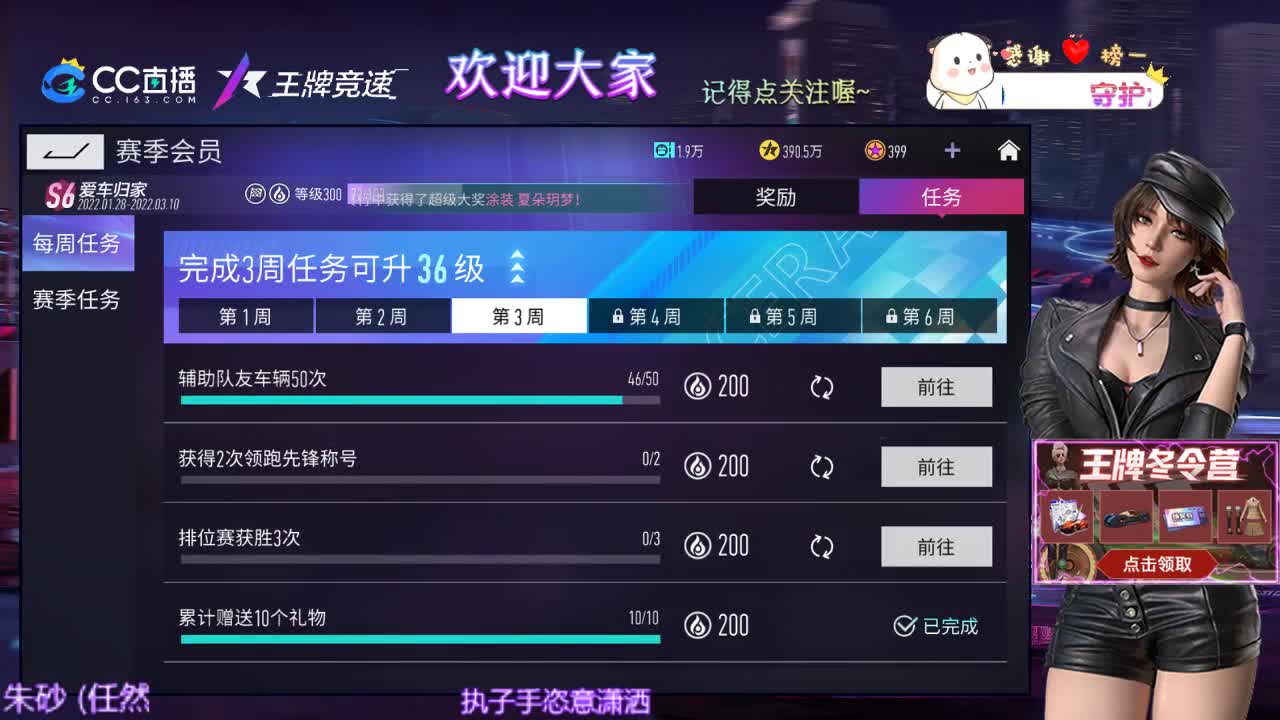 王牌竞速 第1段