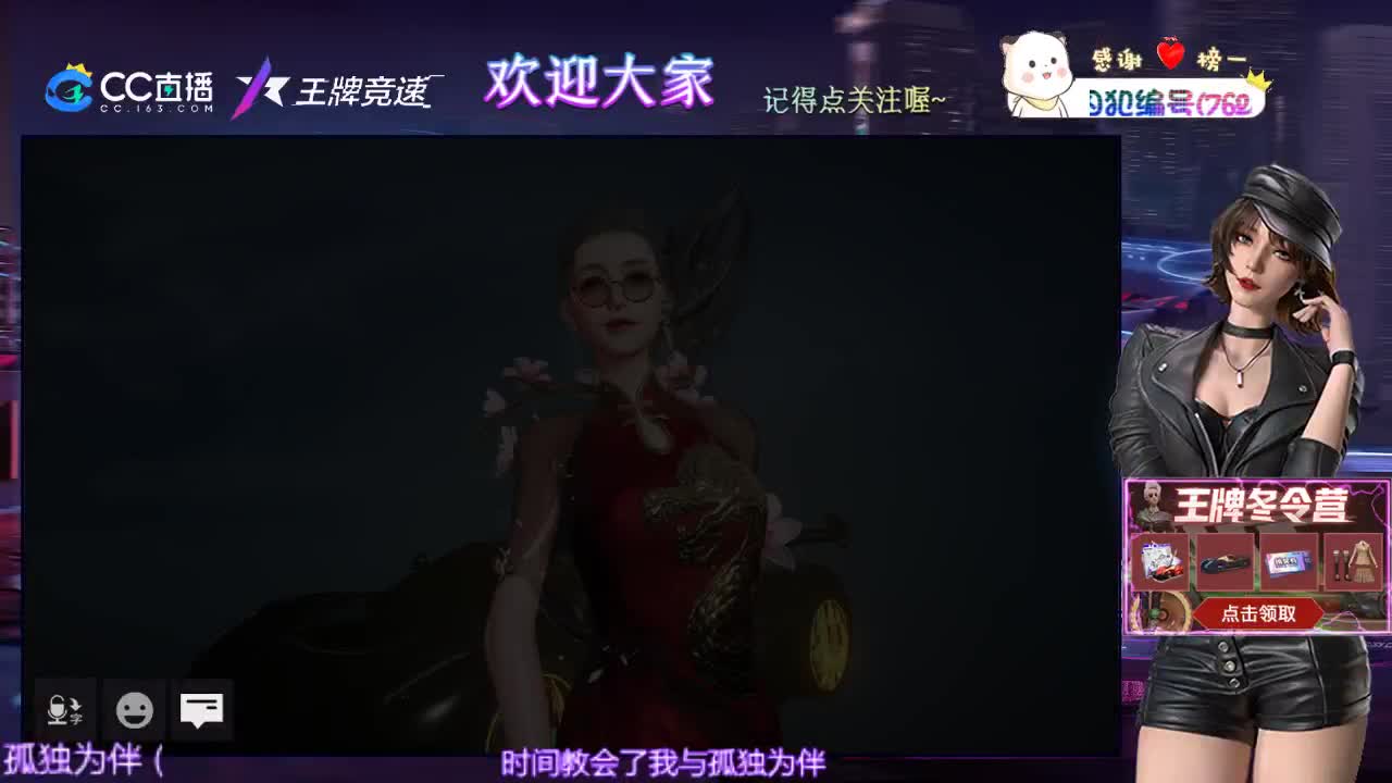 王牌竞速 第2段