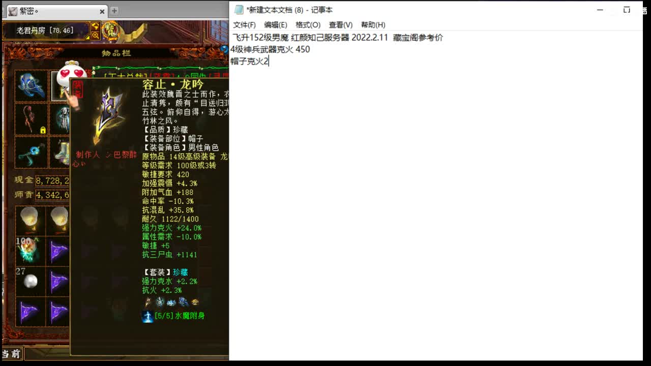 估价配装专业负责的主播 第1段