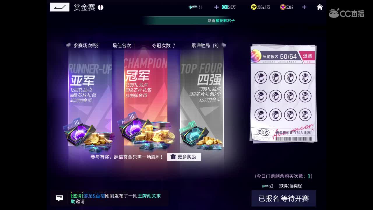 接s6排位、车漆、闯关大师