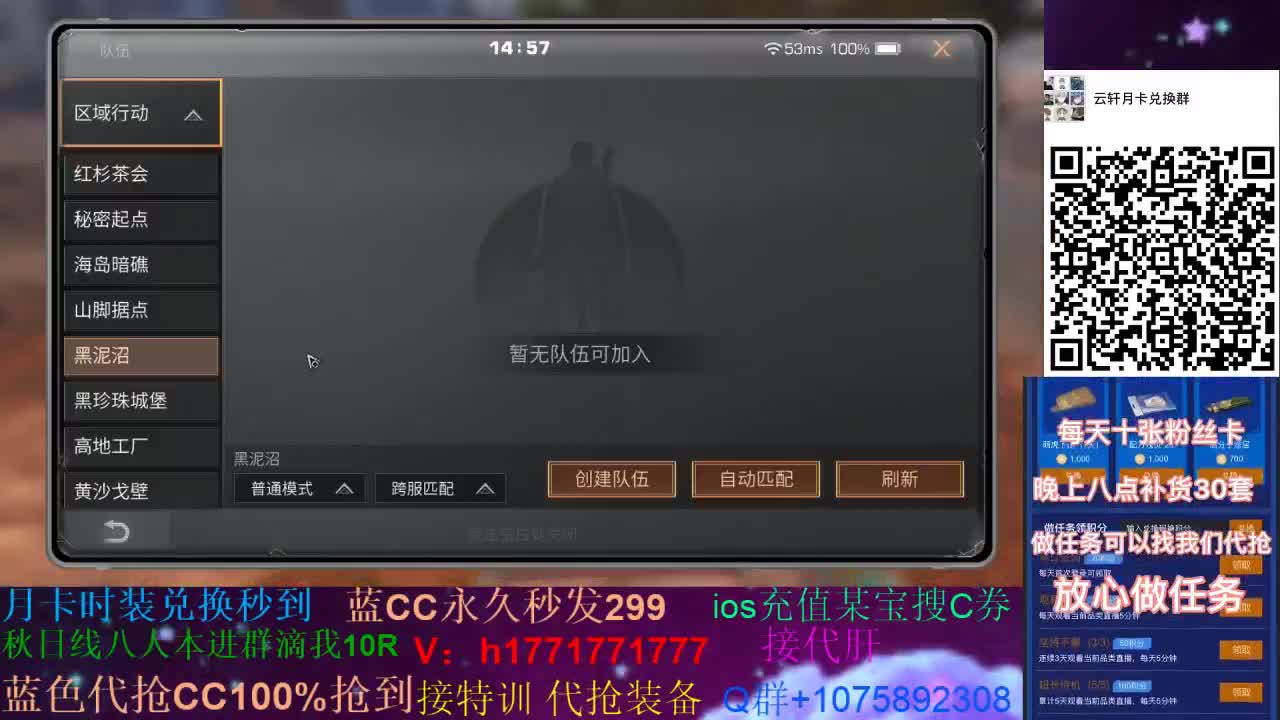 30换蓝新CC秒到 接高校~ 第2段