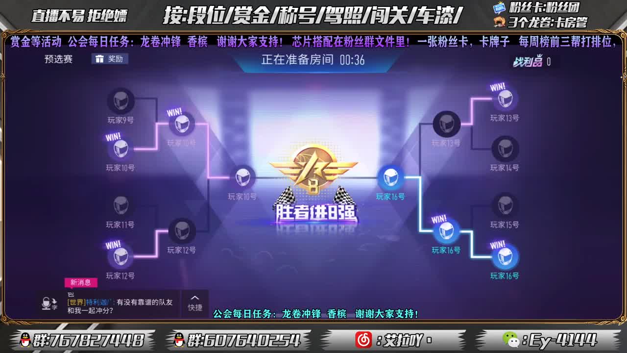 赏金赛开始啦！ 第1段