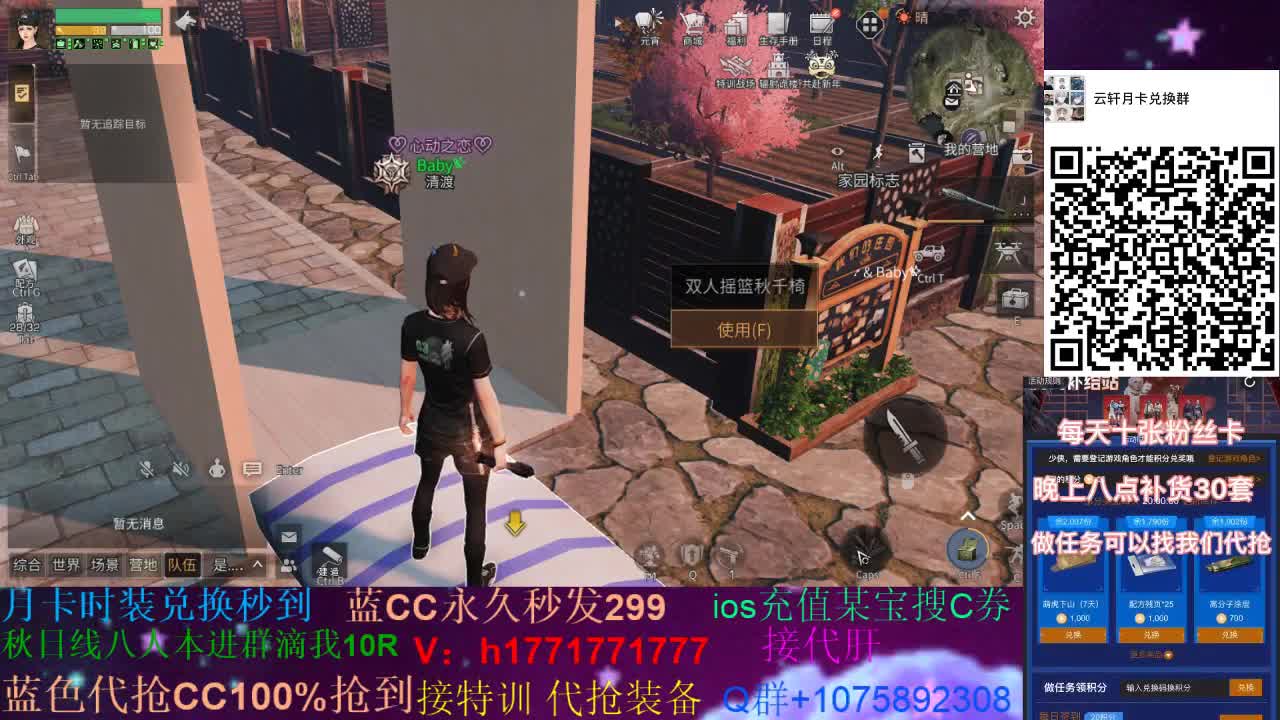 30换蓝新CC秒到 接高校~ 第3段