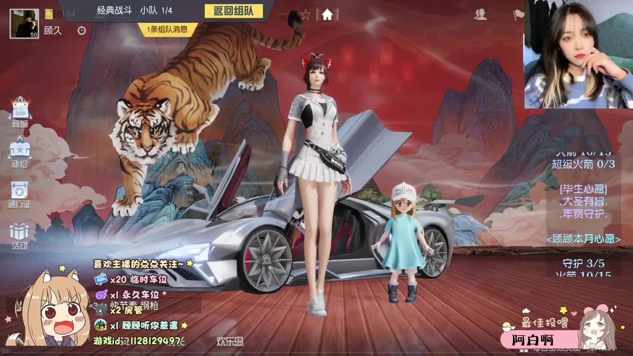 四季三餐没有你 第3段