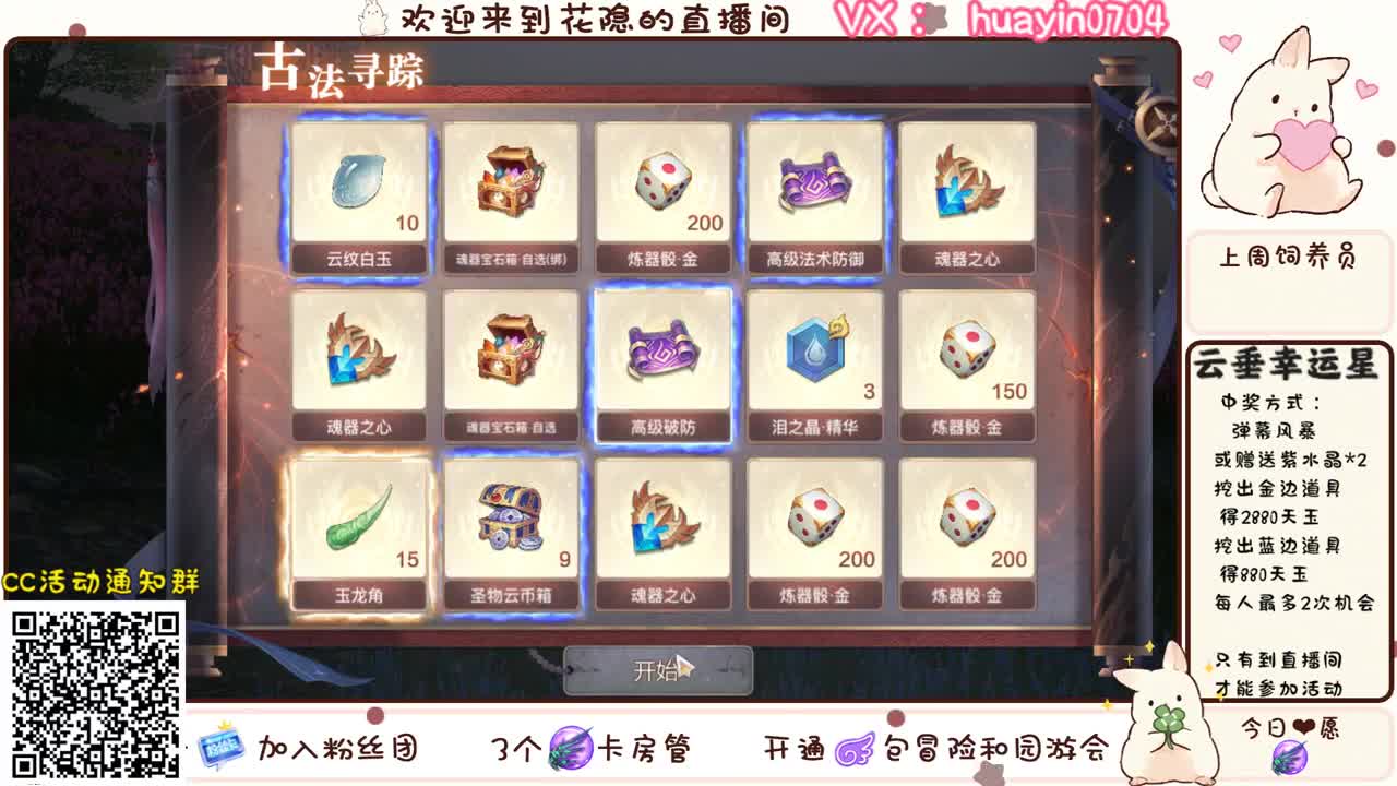 【云垂幸运星】下载CC直播，赢天玉大奖