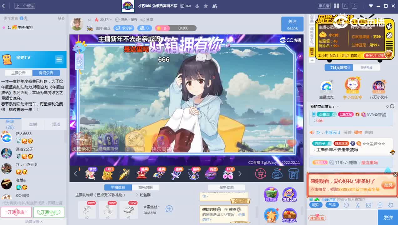 《好箱拥有你》2.11