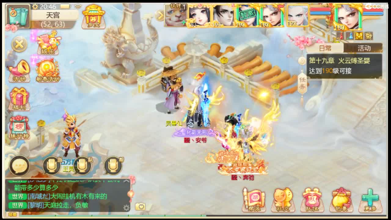 青龙大区卖扭转宝宝 第2段