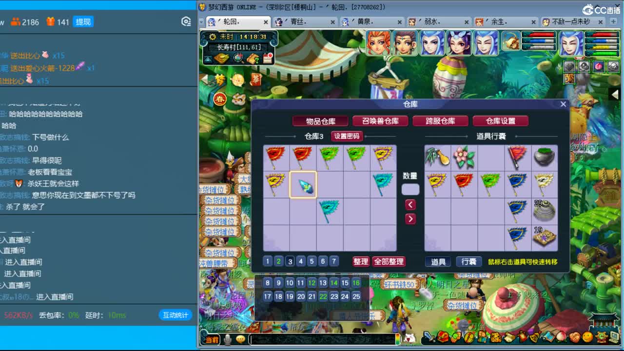 抓鬼大赛冠军！铃铛230！ 第2段