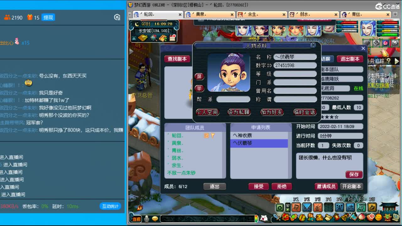 抓鬼大赛冠军！铃铛230！ 第3段