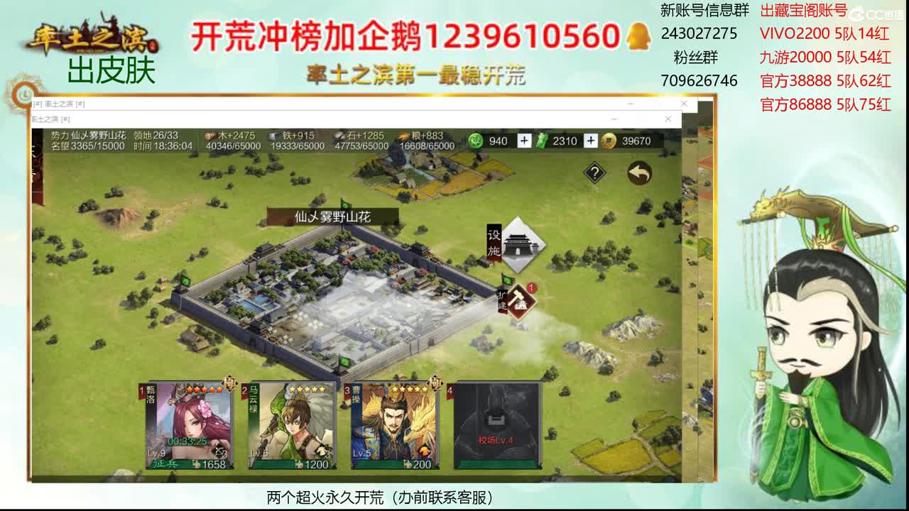 接开荒 账号寄售 第1段