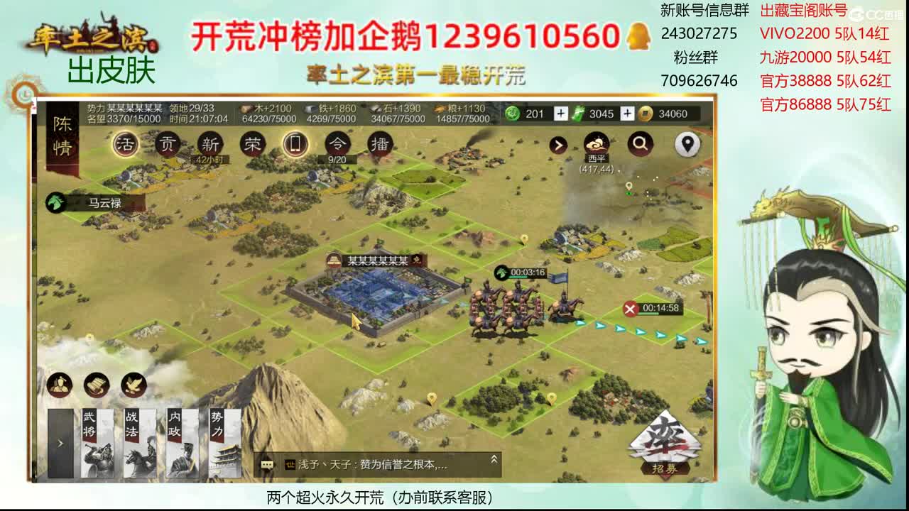 接开荒 账号寄售 第2段