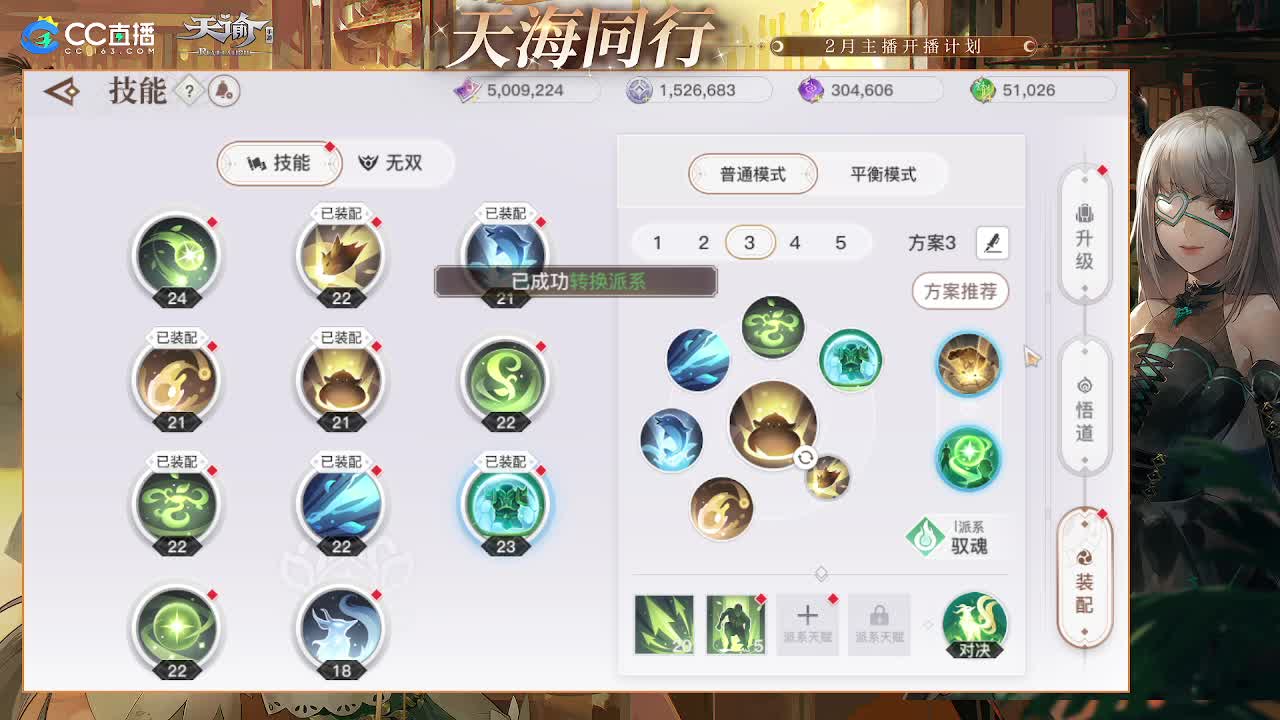福虎贺岁与你携手 第2段