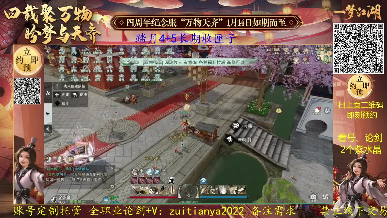 新年快乐！接个全托！ 第2段