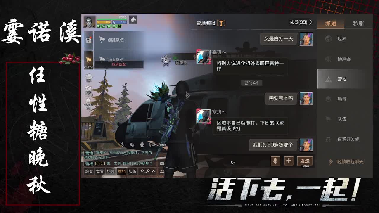 任性糖晚秋 第1段