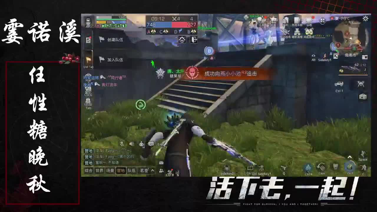 任性糖晚秋 第2段
