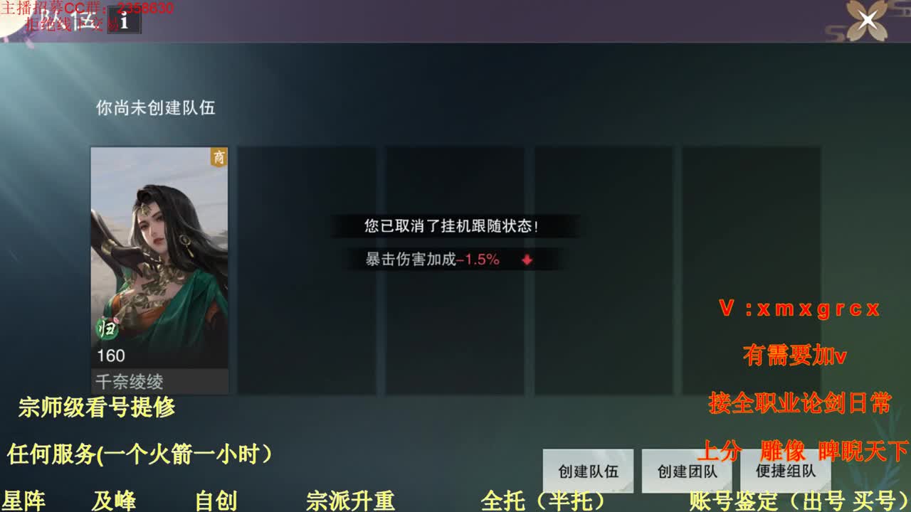 看号  提修  账号估价  接全部