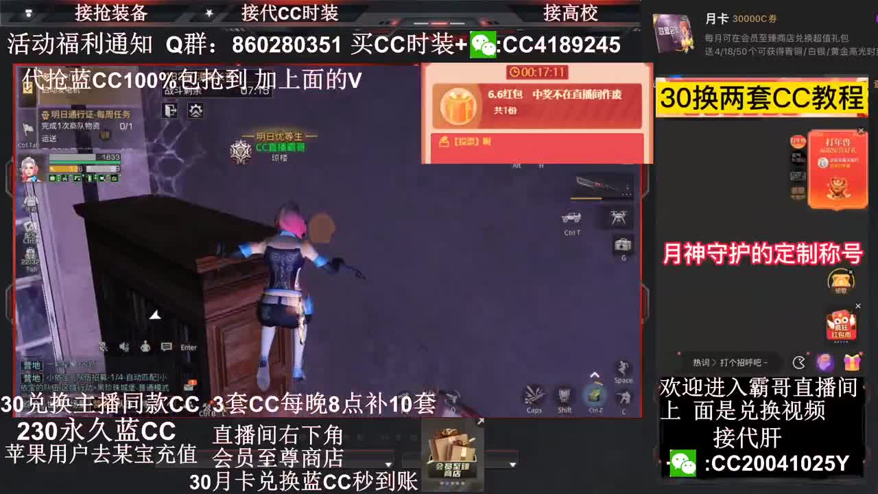 30兑换蓝Ｃ新Ｃ　接高校～ 第1段