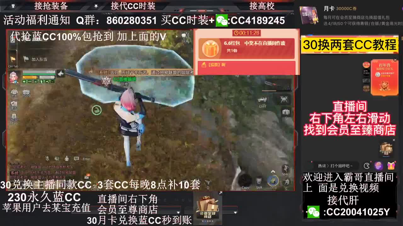 30兑换蓝Ｃ新Ｃ　接高校～ 第2段