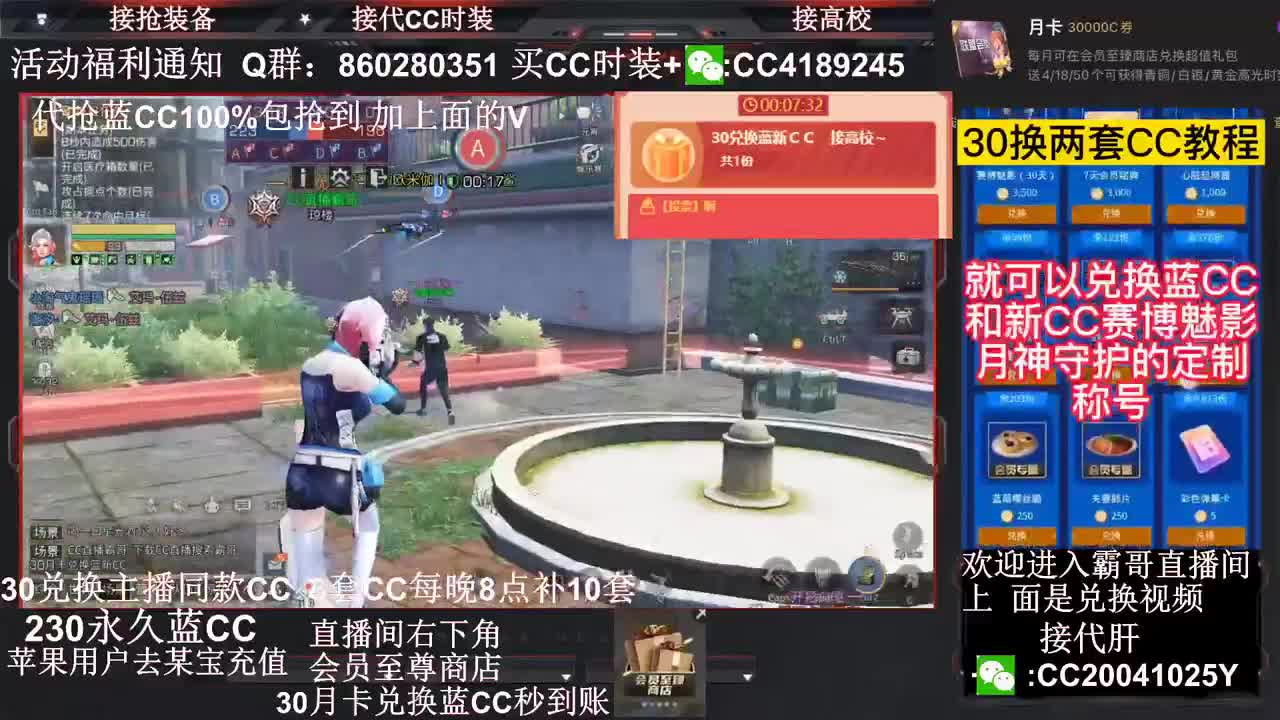 30兑换蓝Ｃ新Ｃ　接高校～ 第3段