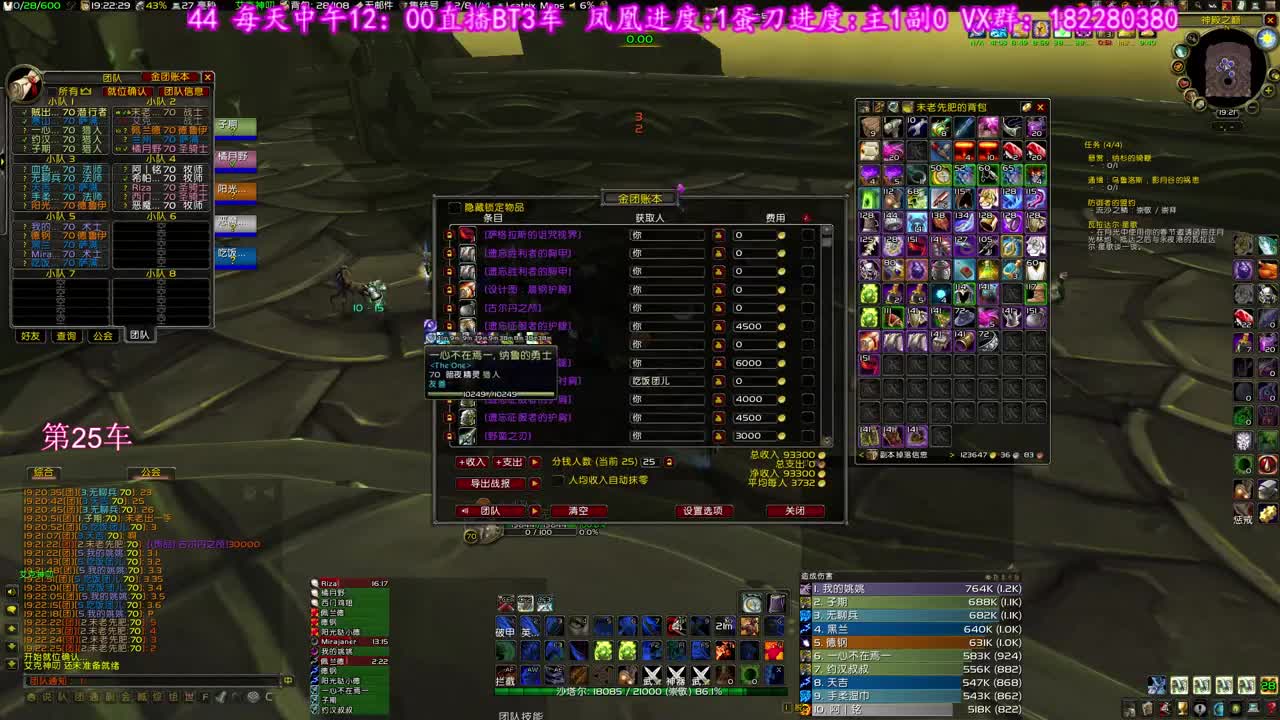 蛋刀蛋刀 第3段