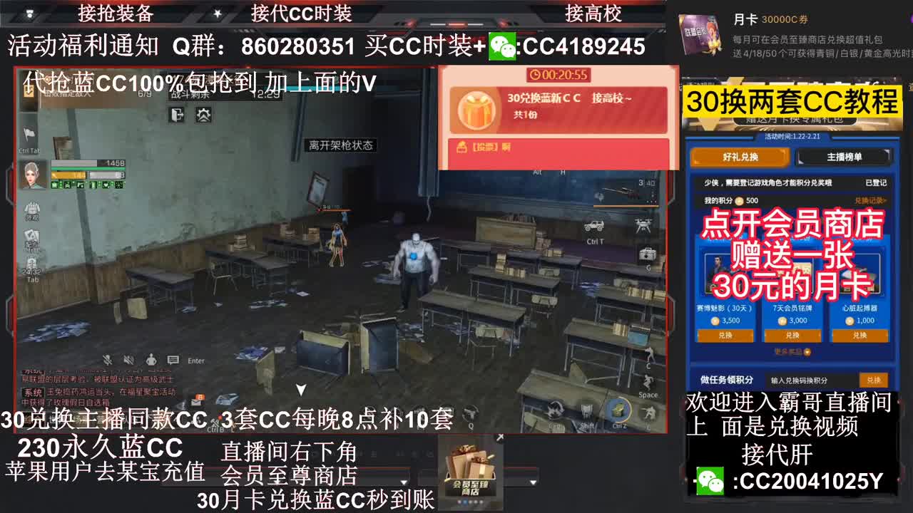 30兑换蓝Ｃ新Ｃ　接高校～ 第4段