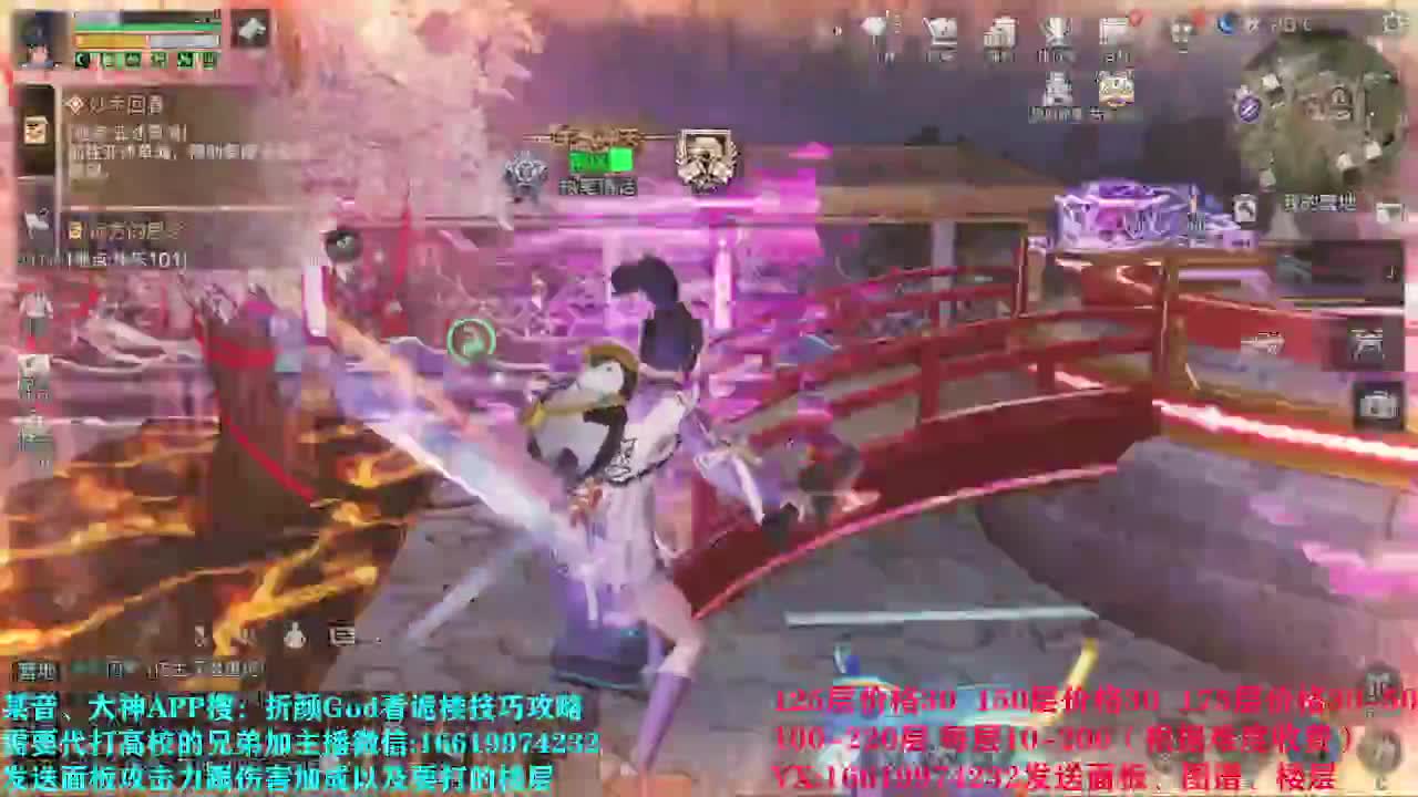 辐射诡楼175层30元低价接 第1段
