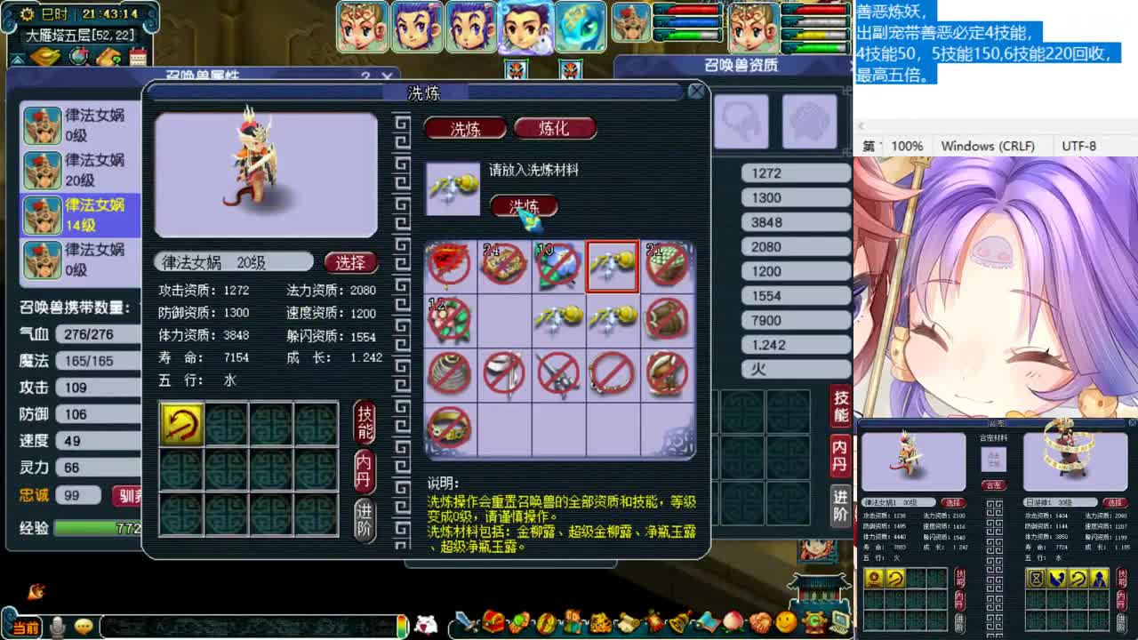 扫塔，卷 第2段