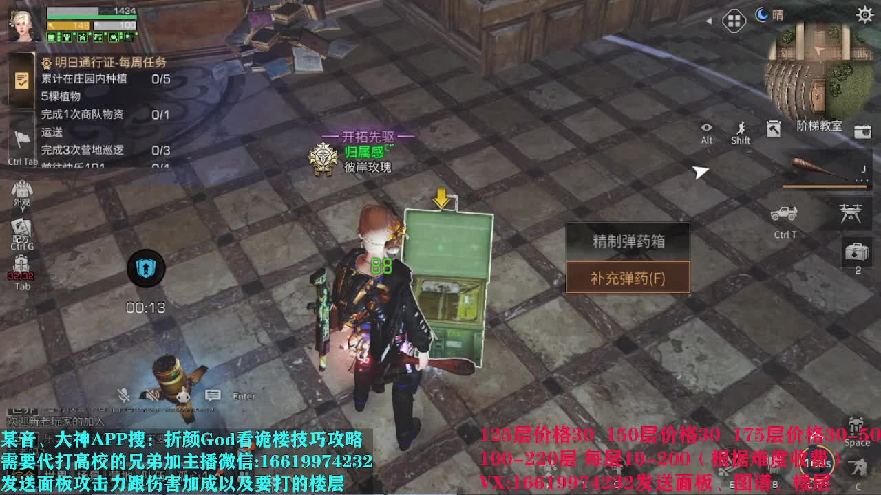 辐射诡楼175层30元低价接 第2段