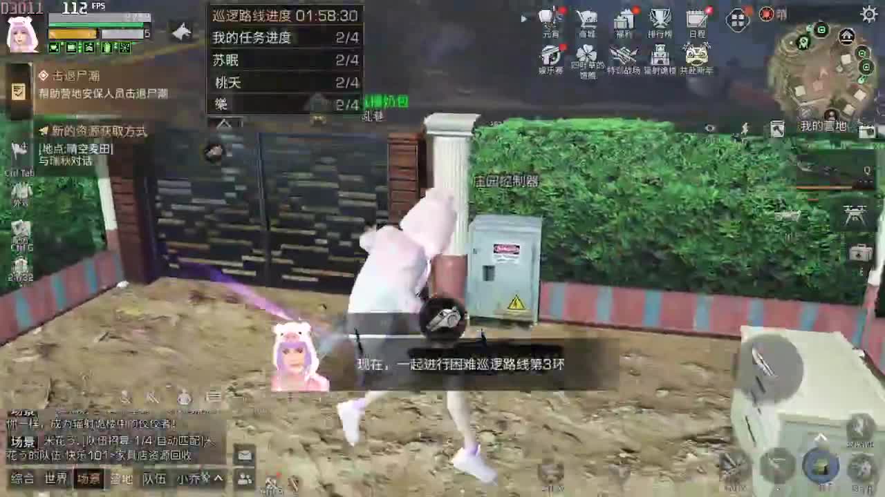 晚上好 第1段