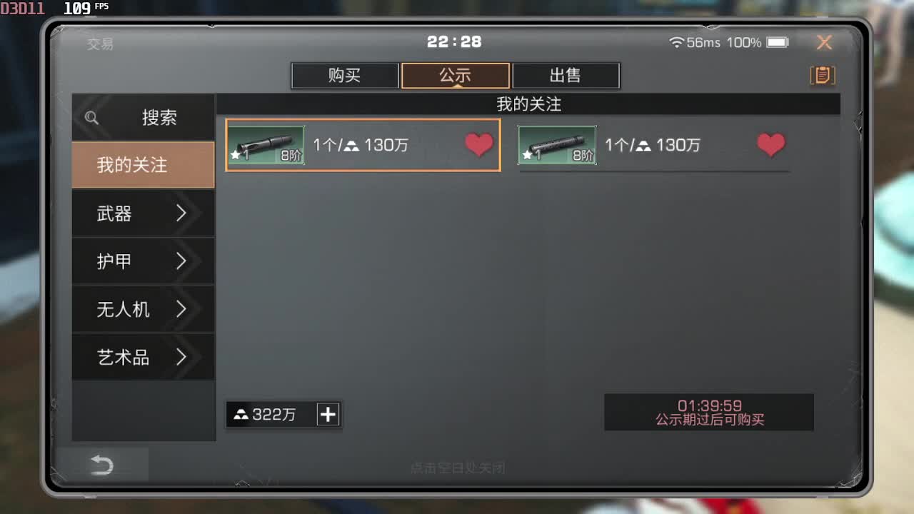 晚上好 第2段