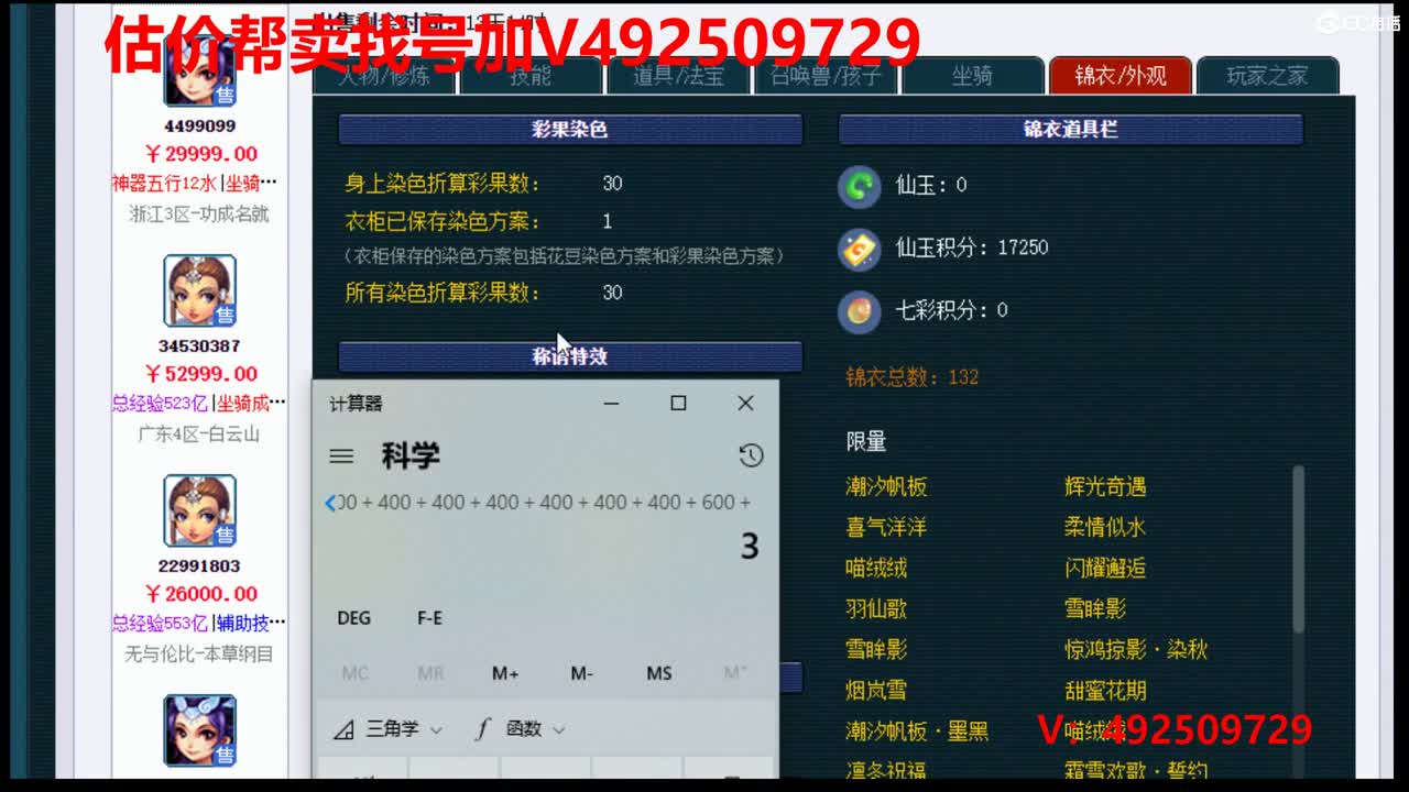 估价0-200W号效率推广 第1段