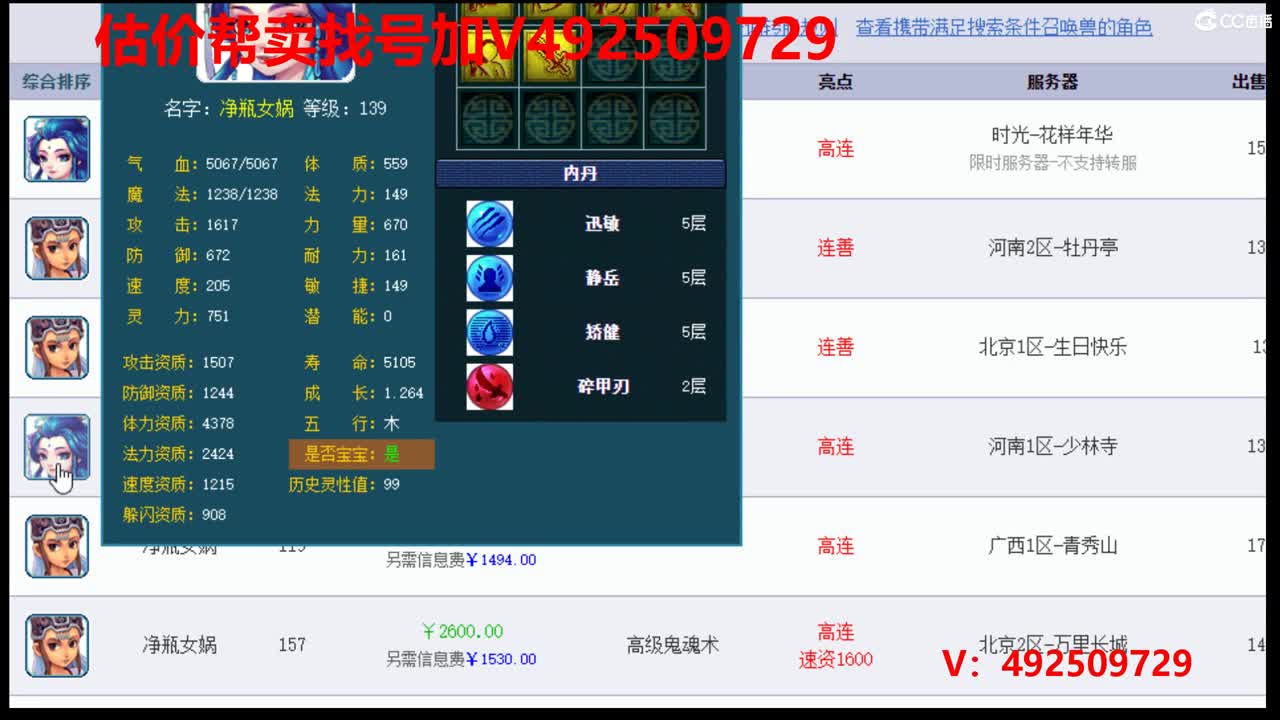 估价0-200W号效率推广 第2段