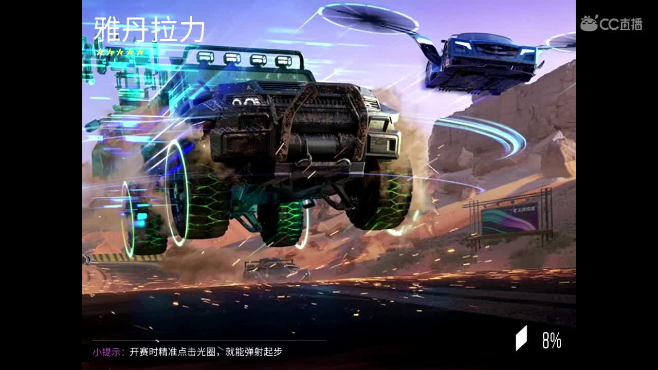 接s6排位、车漆、闯关大师 第2段