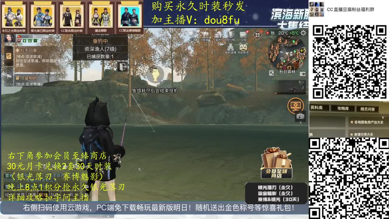 CC直播豆腐的直播间 第1段