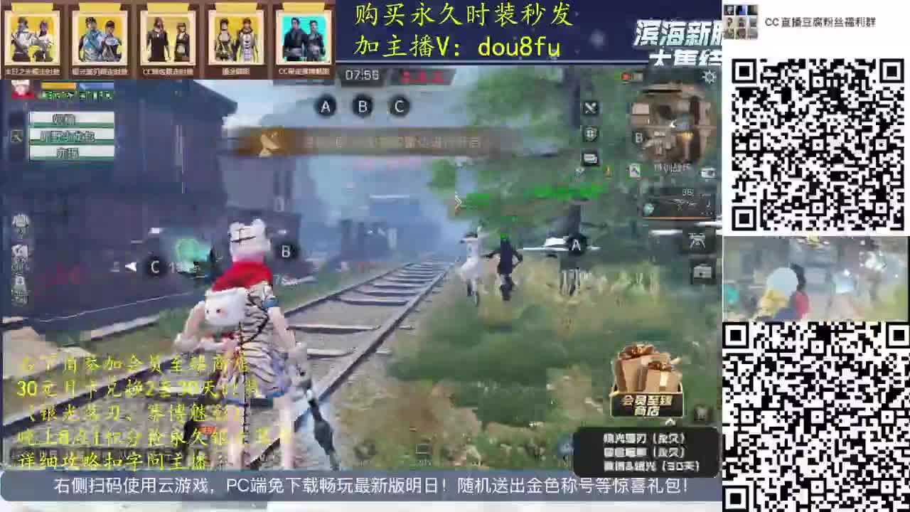 CC直播豆腐的直播间 第2段
