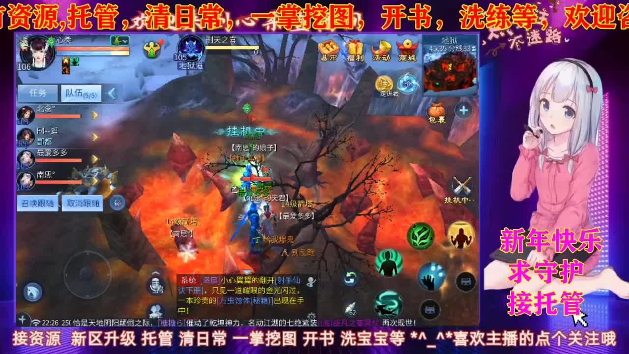 新年快乐   求守护 接托管