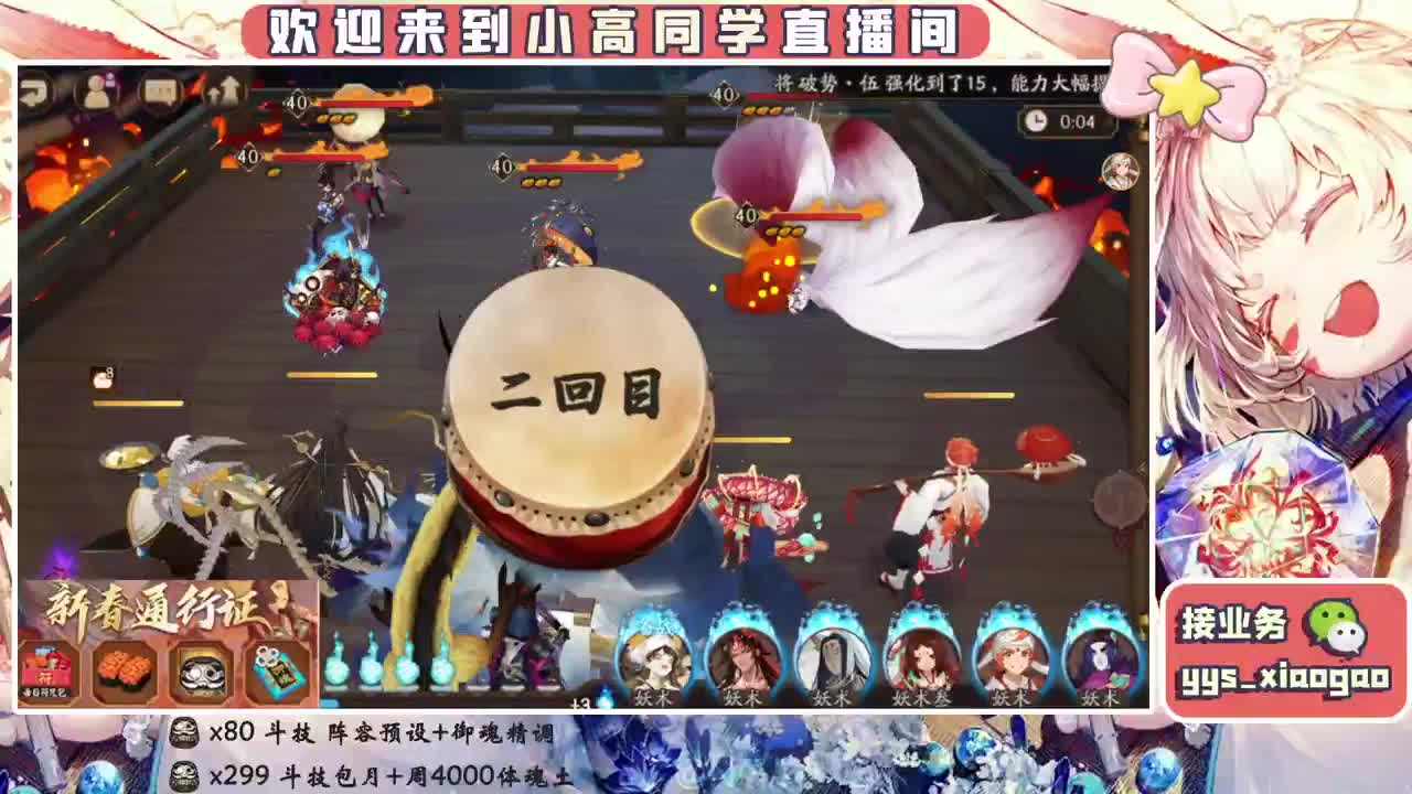 新年快乐 接业务 第2段