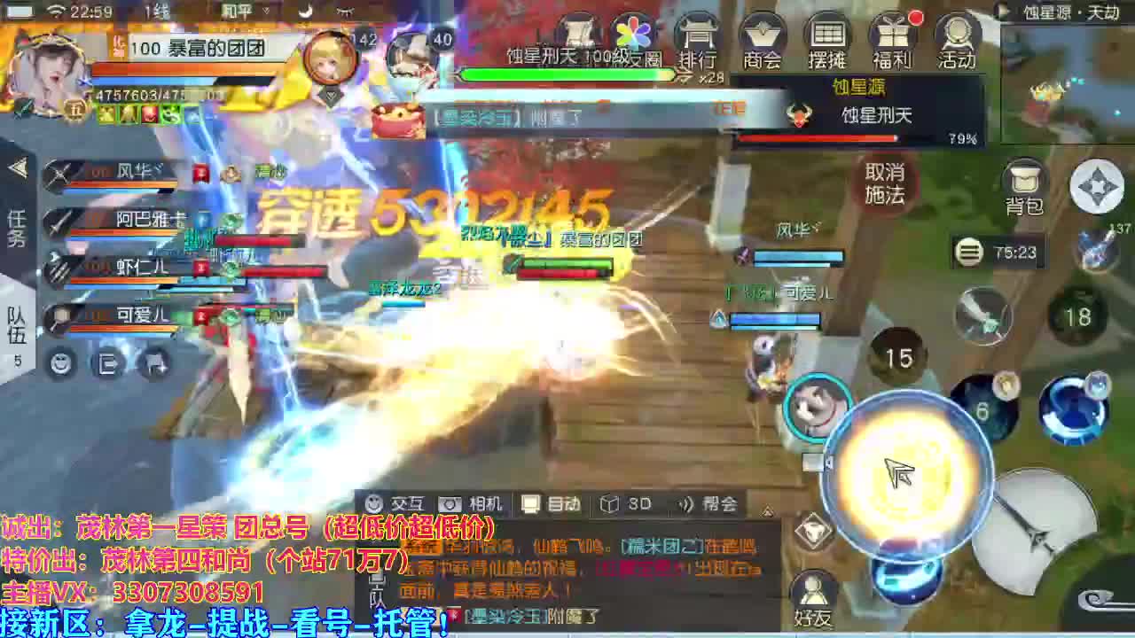 全村人的希望