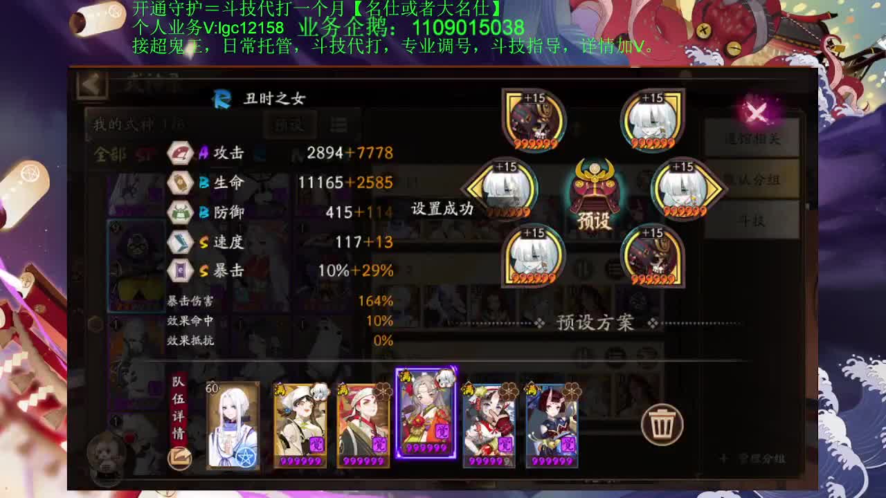 打打斗技！接斗技托管调号